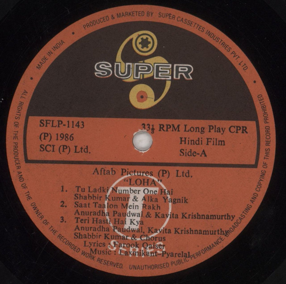Laxmikant-Pyarelal Loha UK vinyl LP album (LP record) OH-LPLO854109
