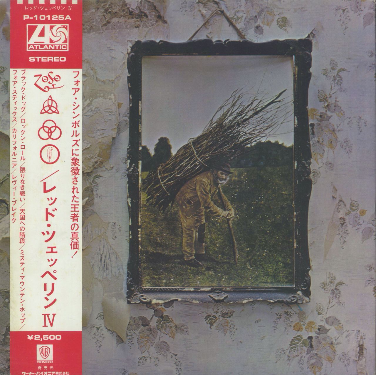 Led Zeppelin Led Zeppelin IV Japanese Vinyl LP