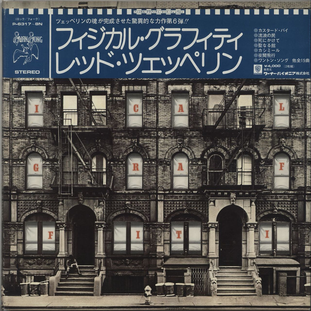 Led Zeppelin Physical Graffiti + Top Obi Japanese 2-LP vinyl set