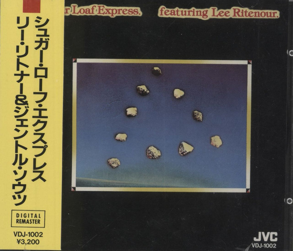 Lee Ritenour Sugar Loaf Express Japanese CD album (CDLP) VDJ-1002