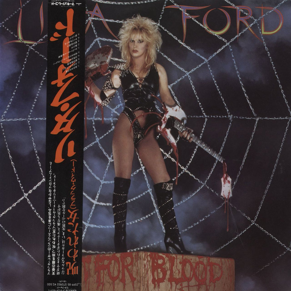 Lita Ford Out For Blood Japanese vinyl LP album (LP record) 25PP-85