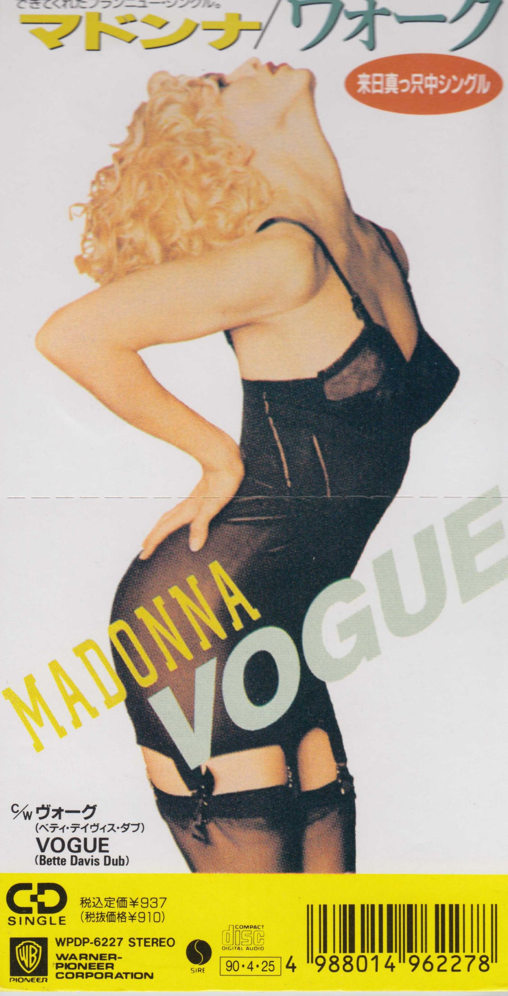 Madonna Vogue Japanese 3" CD single (CD3) WPDP-6227