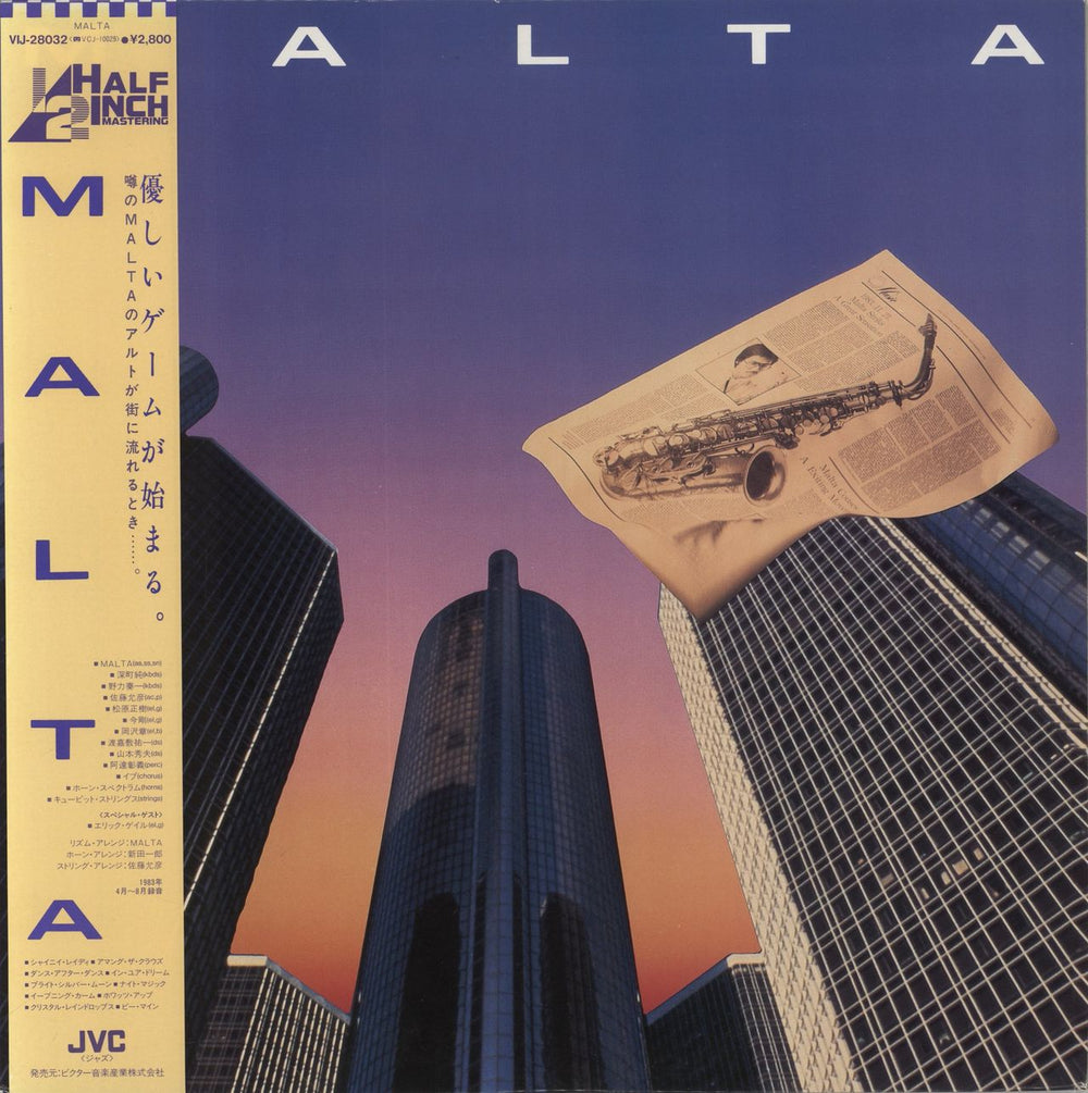 Malta Malta Japanese vinyl LP album (LP record) VIJ-28032