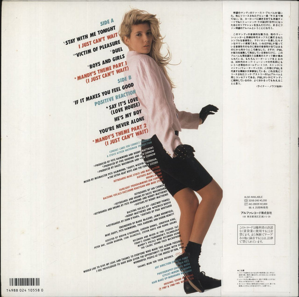 Mandy Smith Mandy Japanese vinyl LP album (LP record) 4988024105580