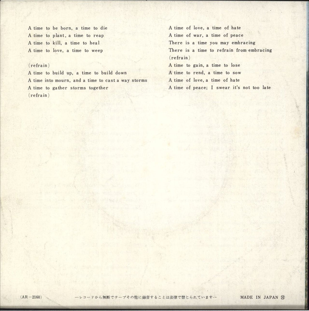 Mary Hopkin Those Were The Days Japanese 7" vinyl single (7 inch record / 45)