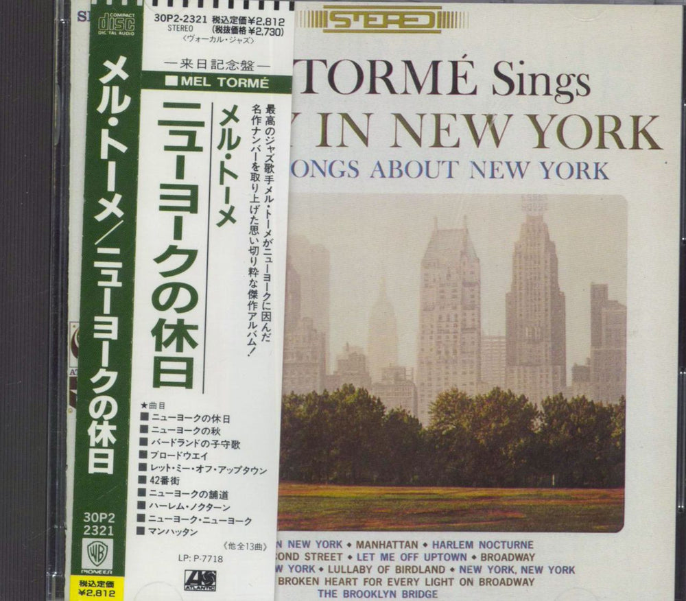 Mel Tormé Sings Sunday In New York And Other Songs About New