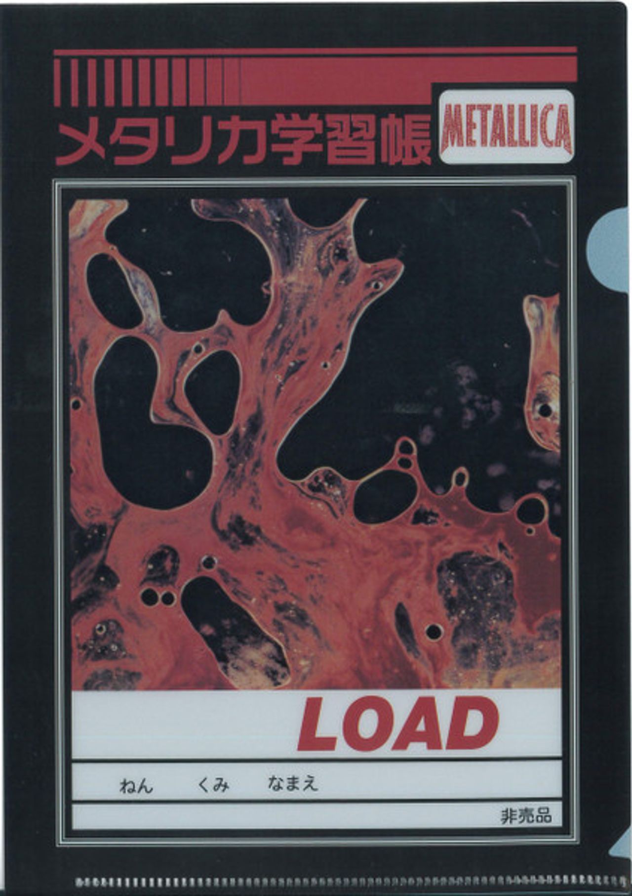 Metallica Load - SHM-CD + PVC Folder Japanese SHM CD — RareVinyl.com