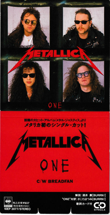 Metallica One Japanese 3