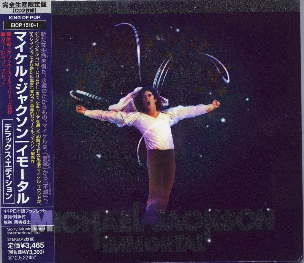 Michael Jackson Immortal - Deluxe Edition Japanese 2-CD album set