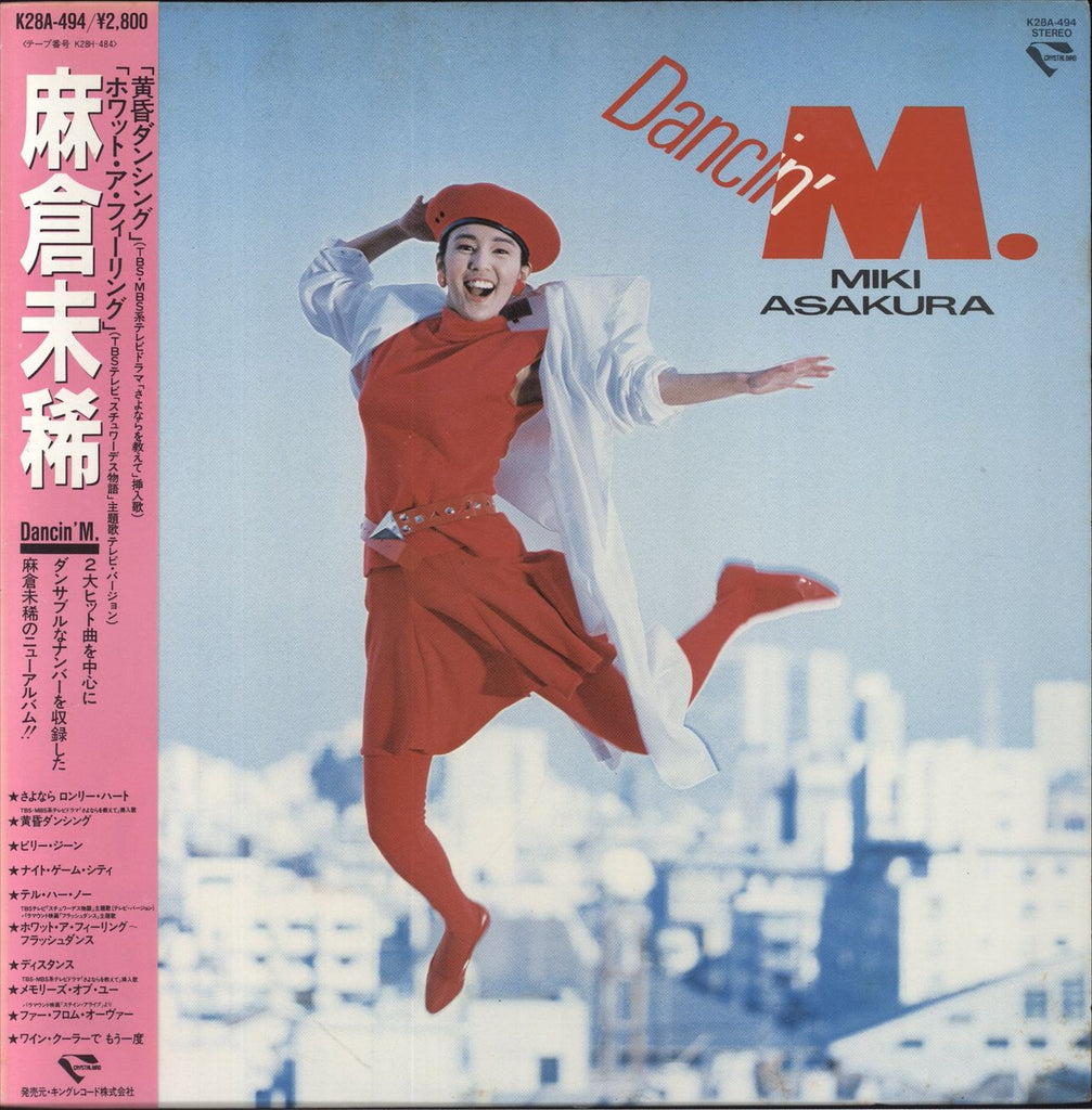 DOWLUCK YAMANE DELUXE シャンハイミキ Miki Asakura Dancin' M. Japanese Vinyl LP — RareVinyl.com