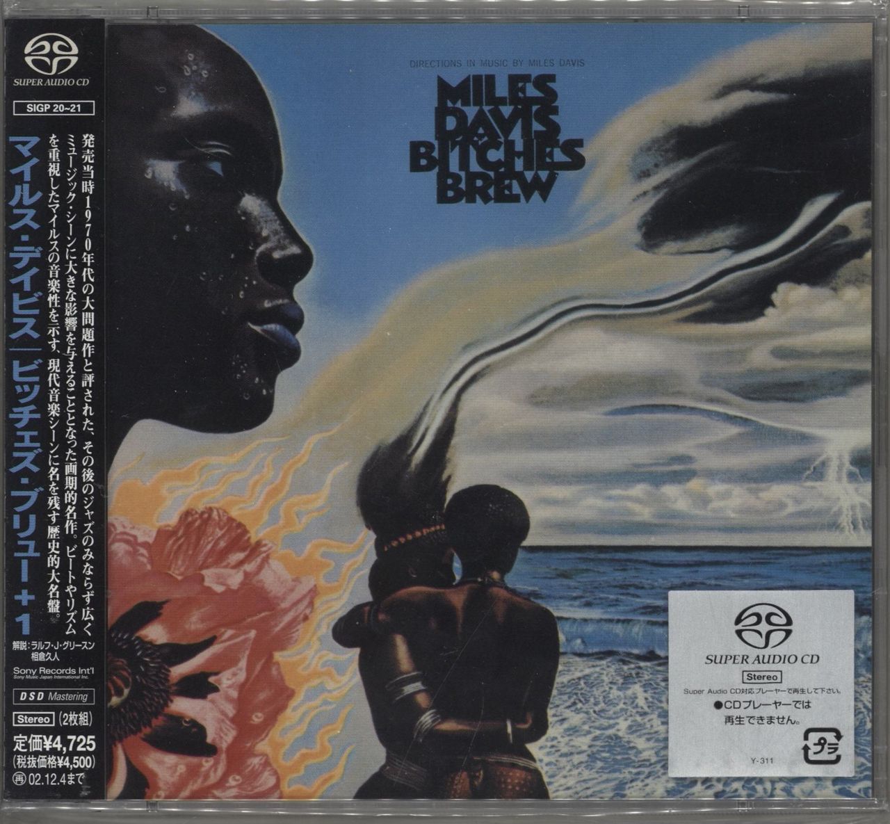 Miles Davis Bitches Brew Japanese Super audio CD — RareVinyl.com