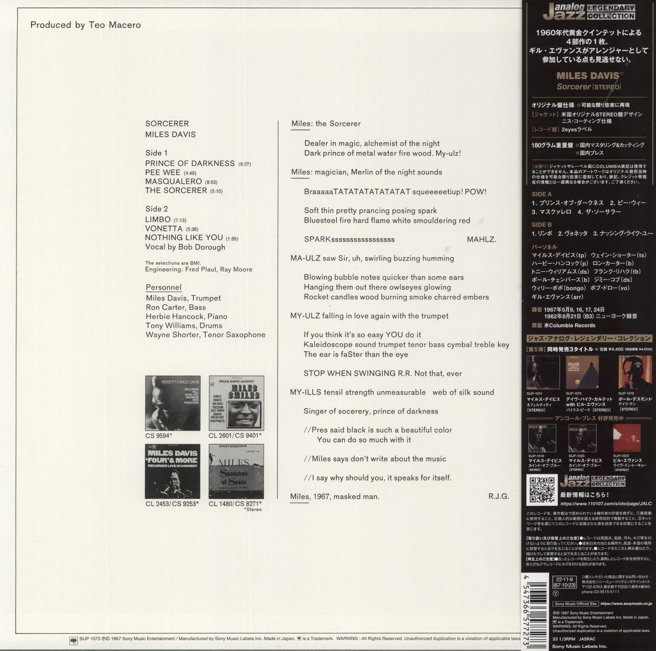 miles-davis-sorcerer-180-gram-