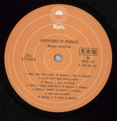Minnie Riperton Adventures In Paradise Japanese Promo Vinyl LP