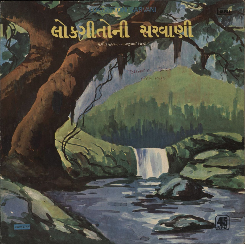 Nanjibhai Mistry Lokgeetoni Sarvani Indian vinyl LP album (LP record) S/45NLP103