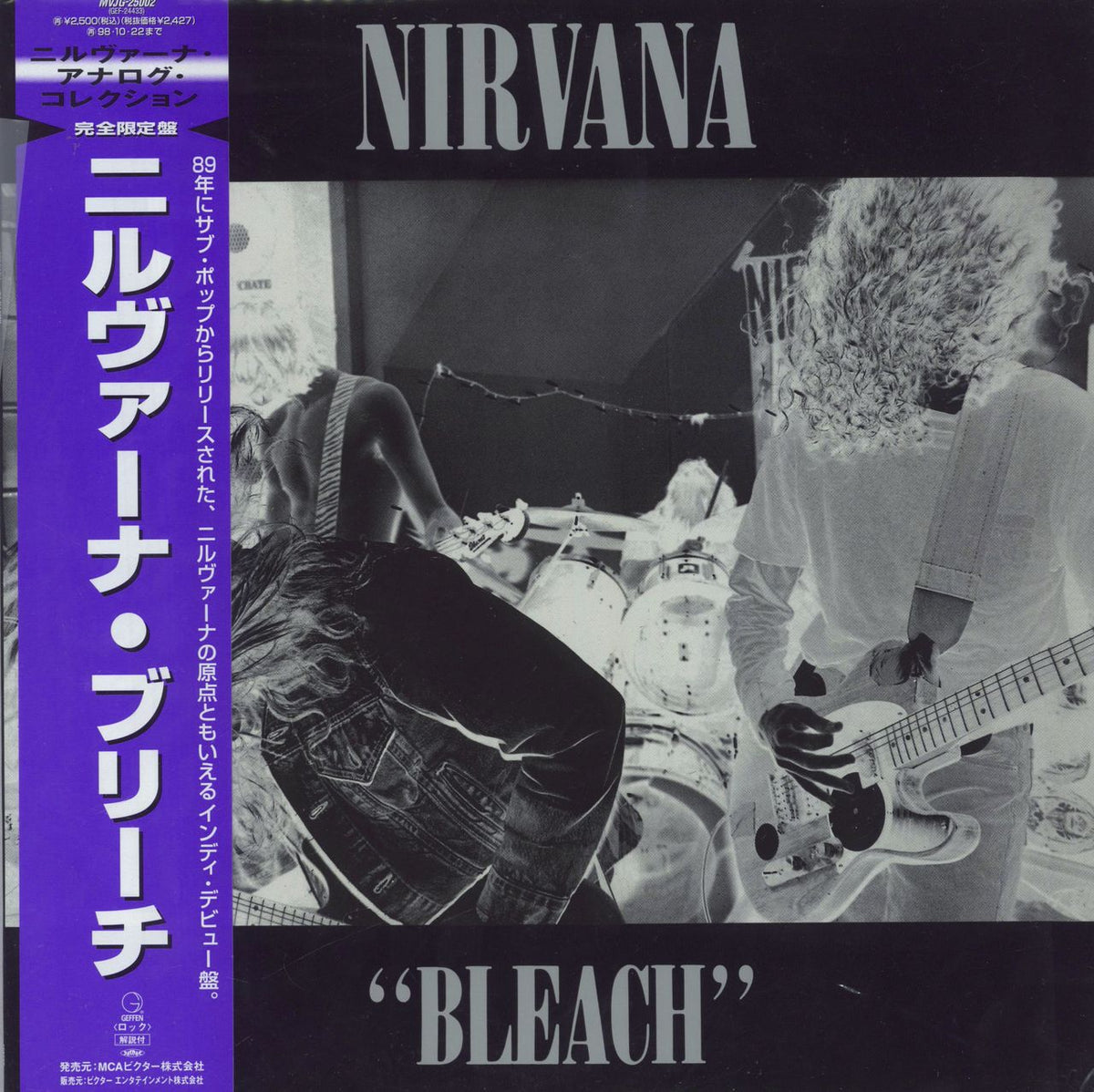 Nirvana (US) Bleach + Obi Japanese Vinyl LP — RareVinyl.com