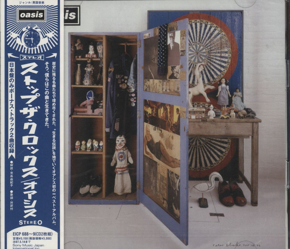 Oasis Stop The Clocks Japanese 2 CD album set (Double CD) EICP-688/9