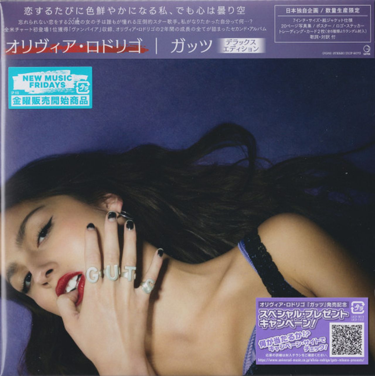 Olivia Rodrigo Guts - Deluxe Edition 7-Inch Sleeve + Bonus Contents  Japanese CD album