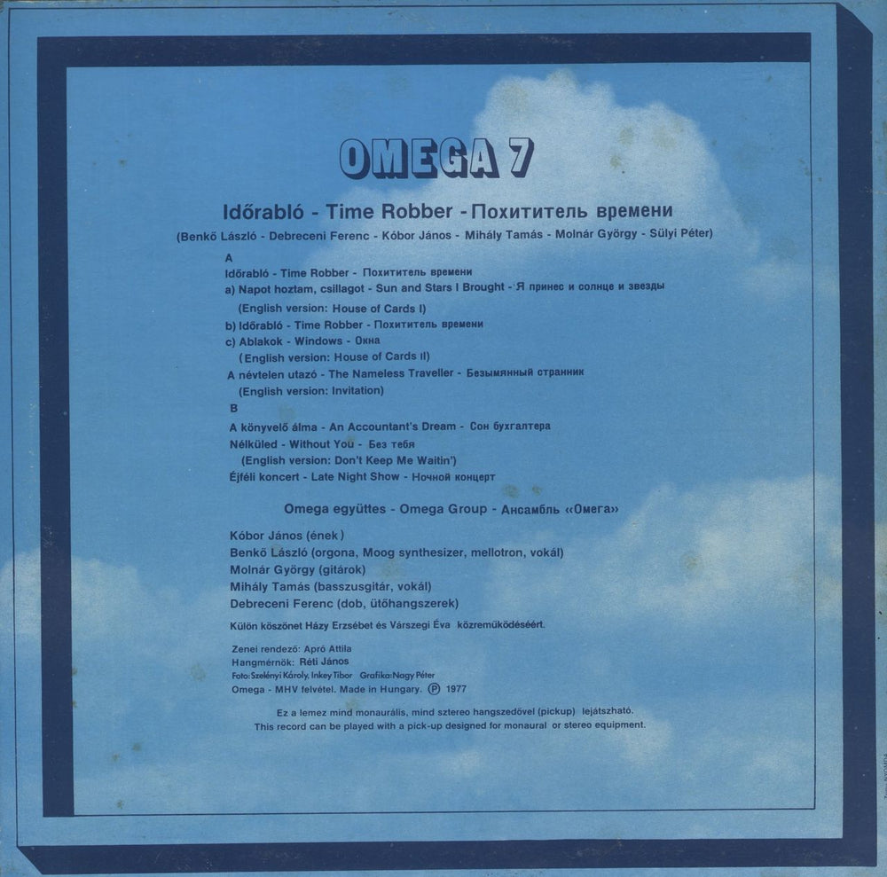 Omega Omega 7: Idorabló Hungarian vinyl LP album (LP record)