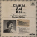 Pankaj Udhas Chitthi Aai Hai (Live) Plus 6 SuperHit Film Songs By Pankaj Udhas Indian vinyl LP album (LP record)
