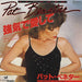 Pat Benatar Hit Me With Your Best Shot + Insert Japanese 7" vinyl single (7 inch record / 45) WWS-17084