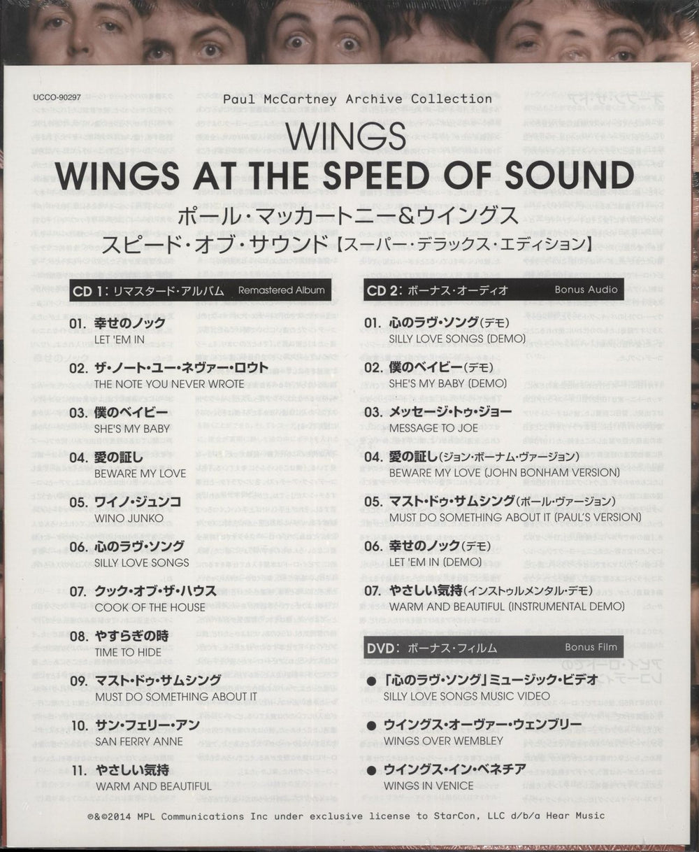 Paul McCartney and Wings At The Speed Of Sound - Sealed Japanese