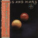 Paul McCartney and Wings Venus And Mars + obi Japanese vinyl LP album (LP record) EPS-80236