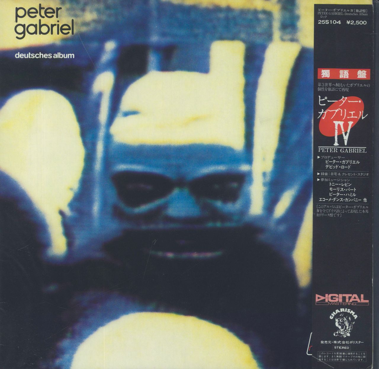 Peter Gabriel Peter Gabriel IV [Deutsches Album] - White