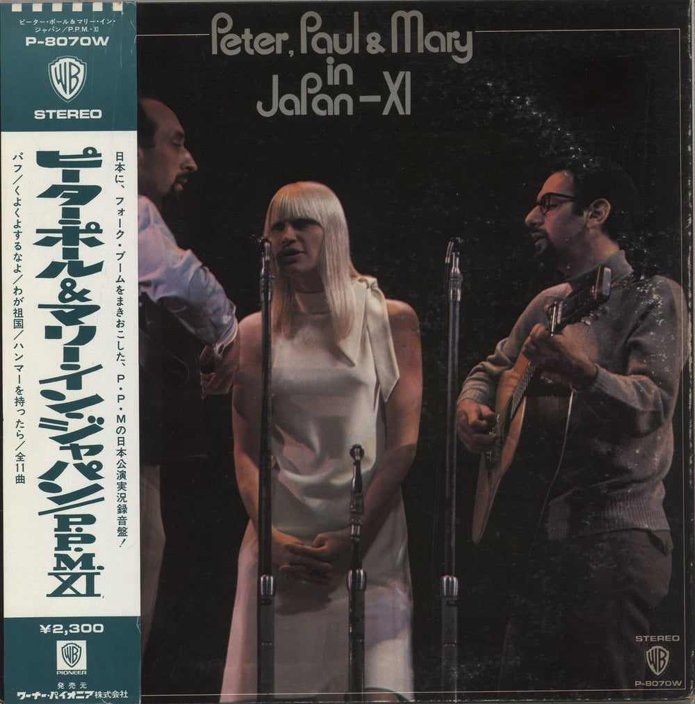 Peter Paul & Mary Peter, Paul & Mary in Japan - XI Japanese vinyl LP album (LP record) P-8070W