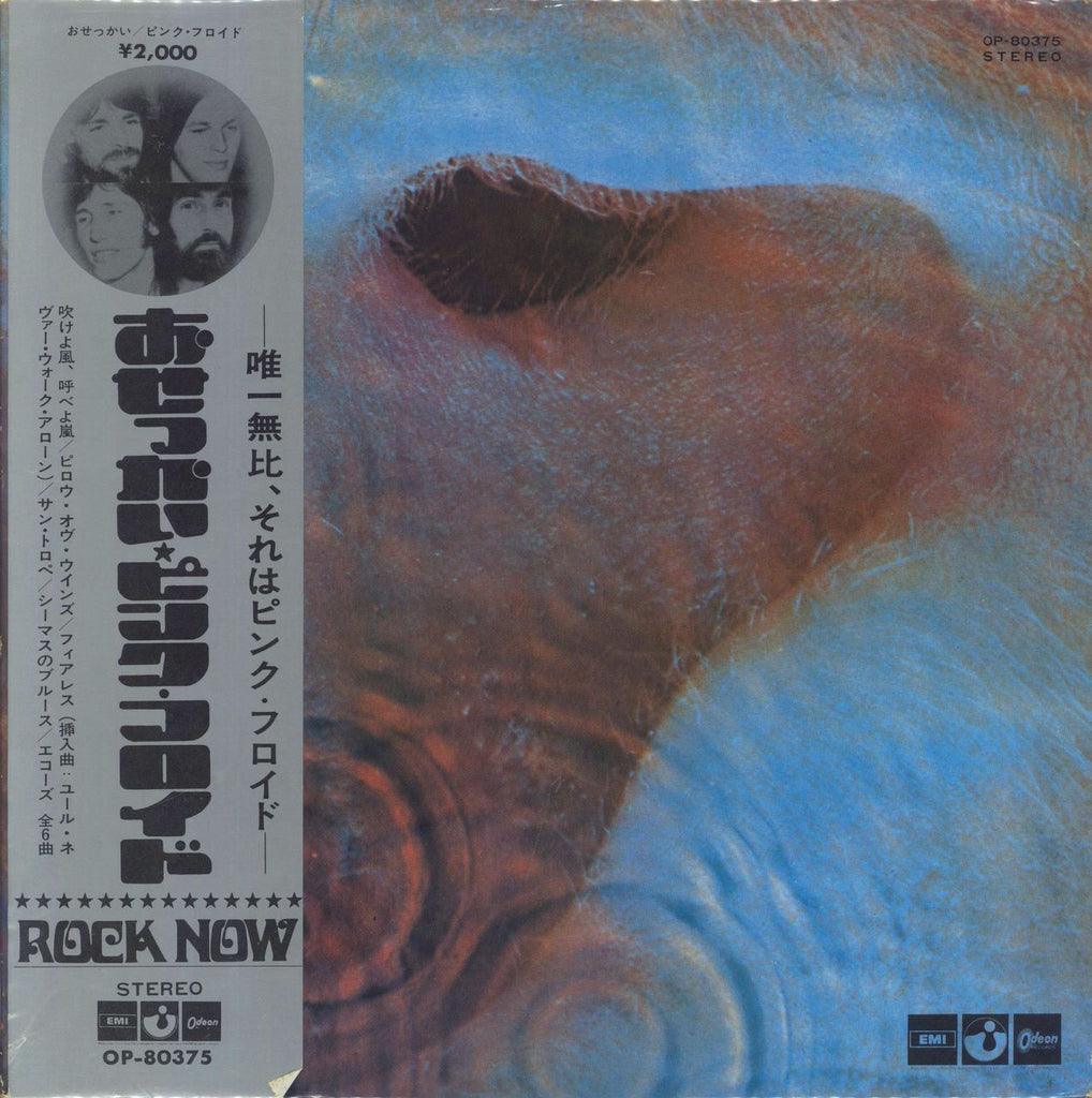 Pink Floyd Meddle - 1st Japanese Vinyl LP