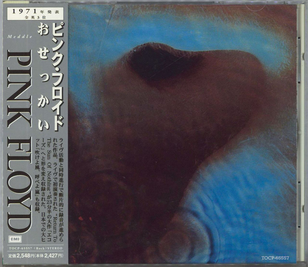 Pink Floyd Meddle Japanese Promo CD album (CDLP) TOCP-65557