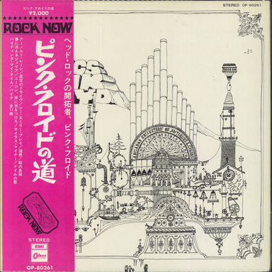 Pink Floyd Relics + Obi Japanese vinyl LP album (LP record) OP-80261