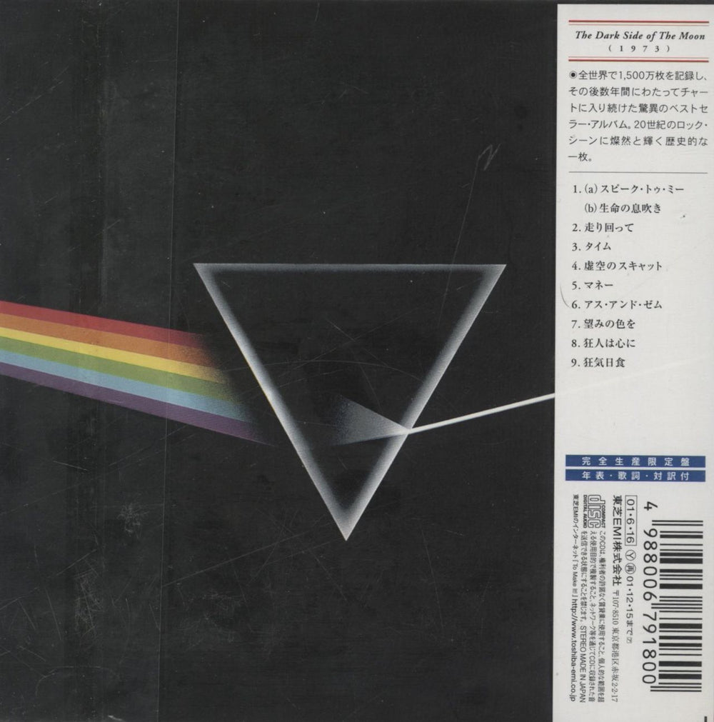 Pink Floyd The Dark Side Of The Moon + 2 Obi-strips Japanese CD album (CDLP) 4988006791800