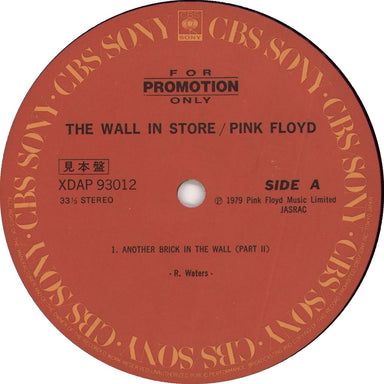 Pink Floyd The Wall In Store Japanese Promo vinyl LP album (LP record) PINLPTH134283