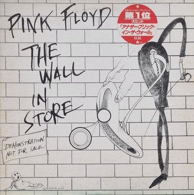 Pink Floyd The Wall In Store Japanese Promo vinyl LP album (LP record) XDAP93012