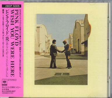 Pink Floyd Wish You Were Here Japanese CD album