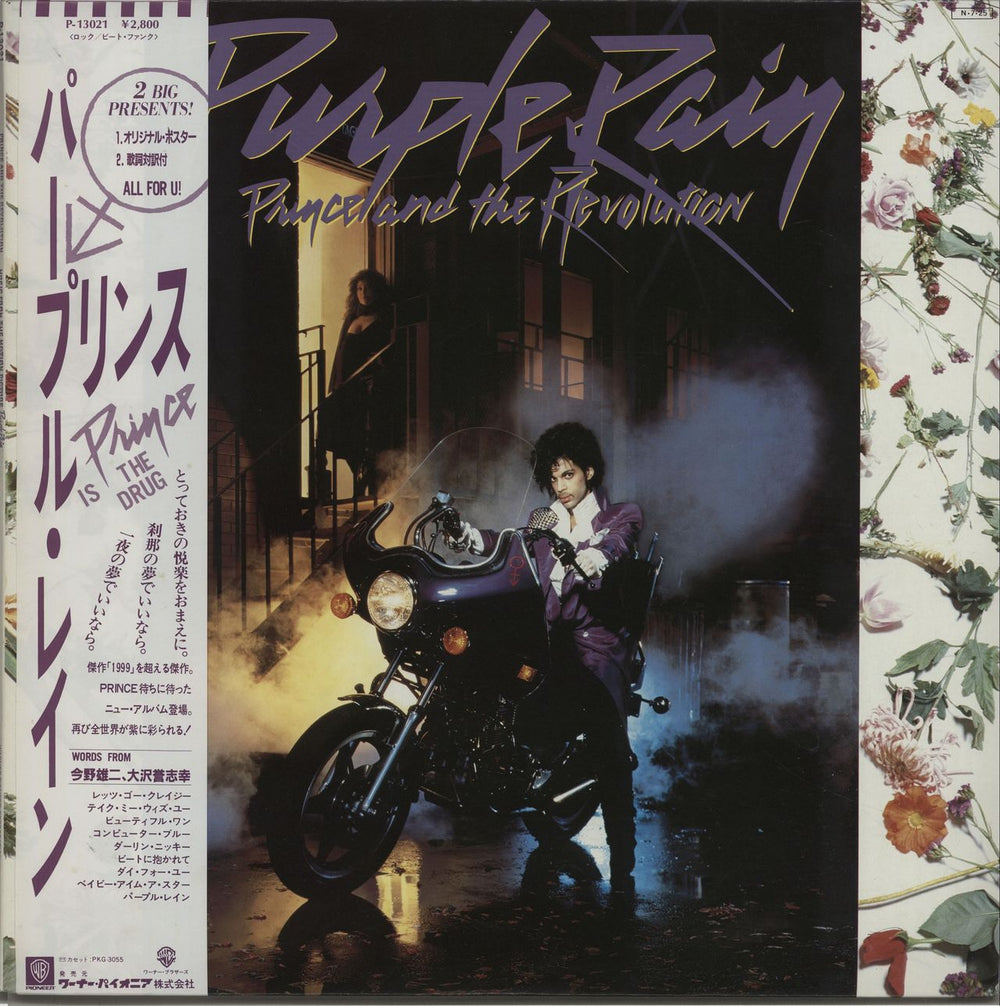 Prince Purple Rain Japanese vinyl LP album (LP record) P-13021