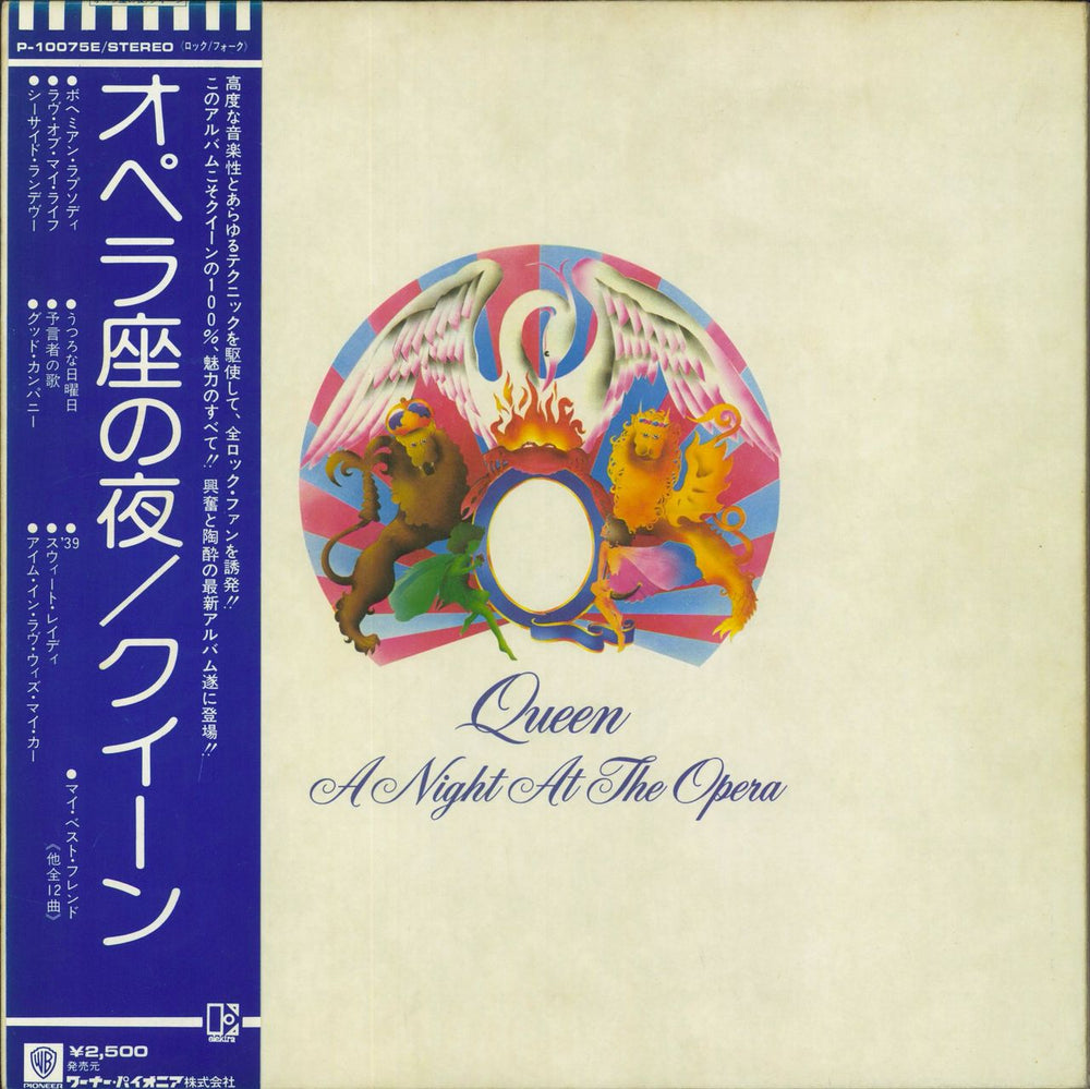 Queen A Night At The Opera Japanese vinyl LP album (LP record) P-10075E