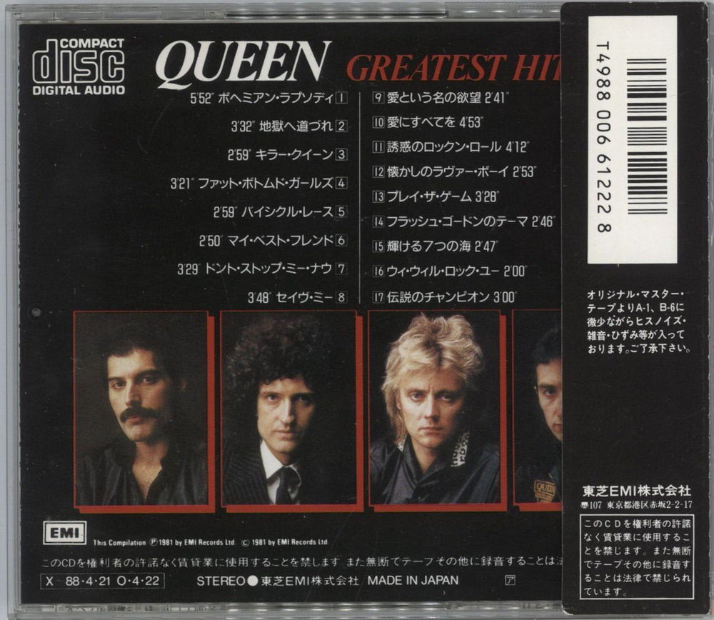 Queen Greatest Hits Japanese CD album — RareVinyl.com