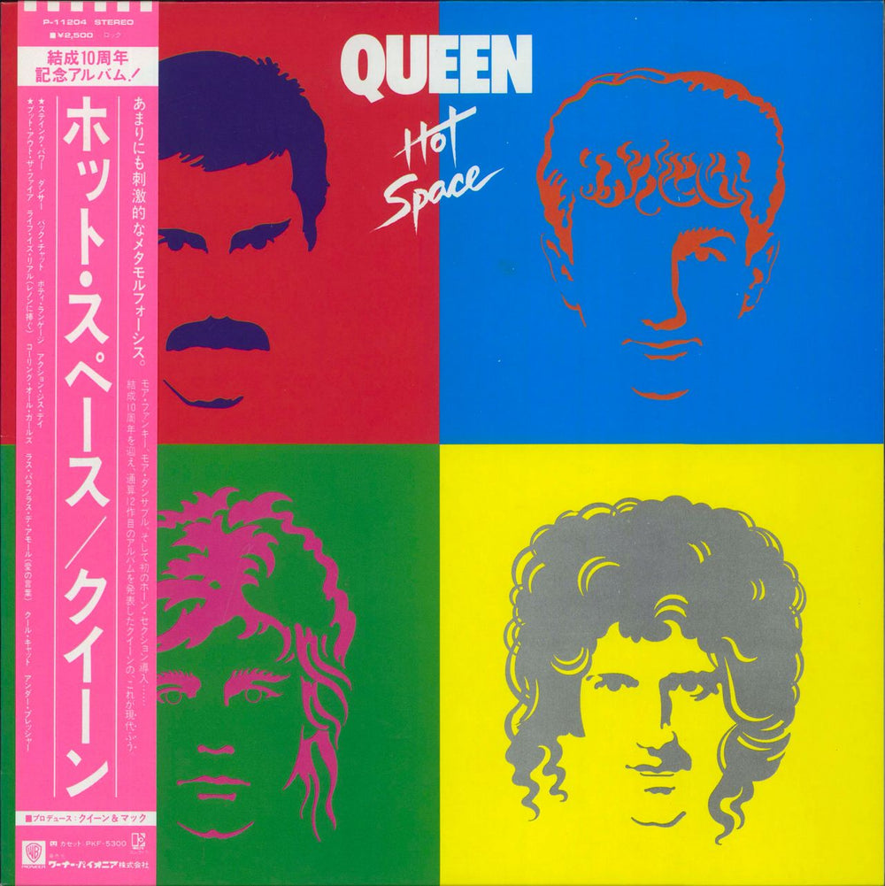 Queen Hot Space + Promo Booklet Japanese vinyl LP album (LP record) P-11204