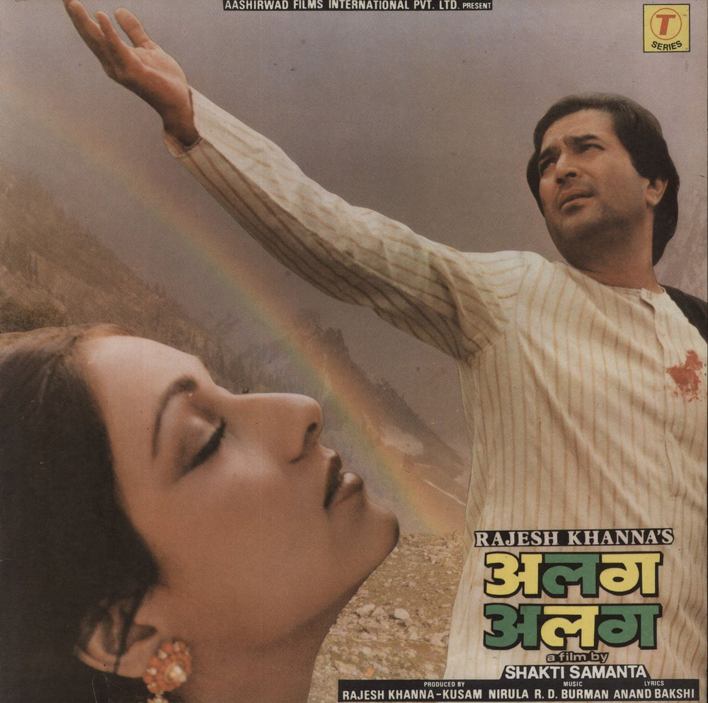 R.D. Burman Alag Alag Indian vinyl LP album (LP record) SFLP-1071