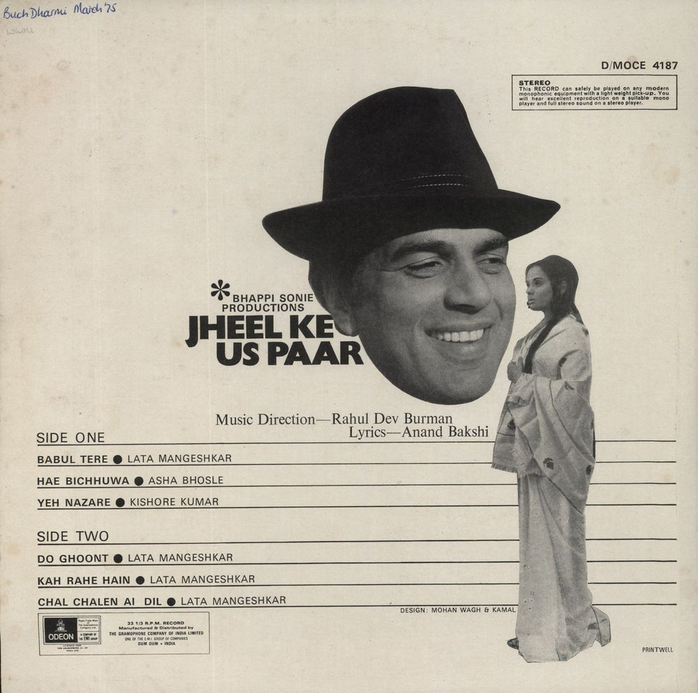 R.D. Burman Jheel Ke Us Paar Indian vinyl LP album (LP record)
