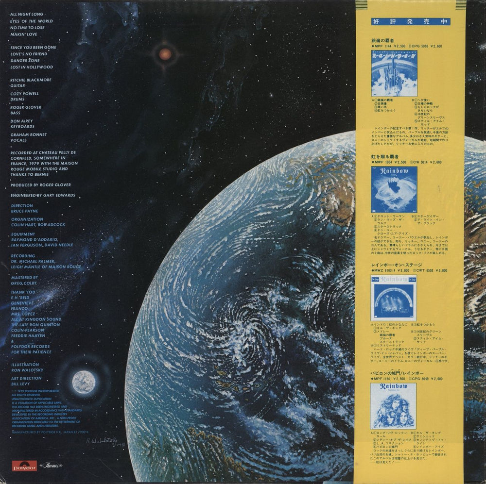 Rainbow Down To Earth Japanese vinyl LP album (LP record)