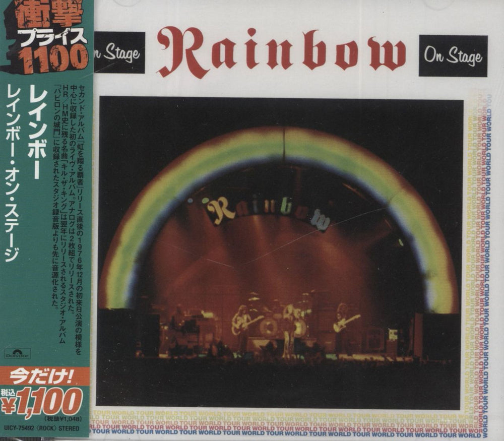 Rainbow On Stage - Sealed Japanese CD album (CDLP) UICY-75492