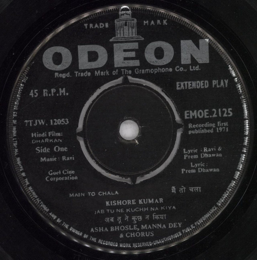 Ravi Dharkan Indian 7" vinyl single (7 inch record / 45) XG507DH840331