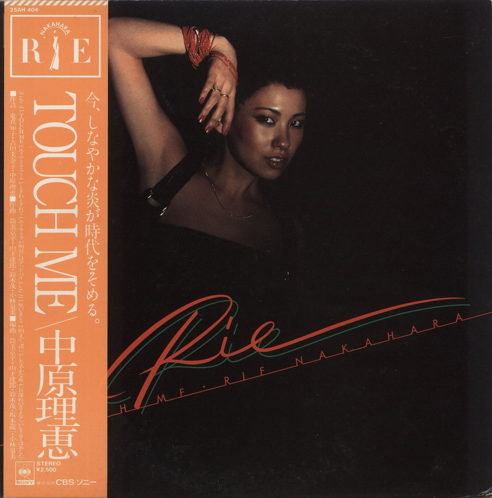 rie-nakahara-touch-me-japanese