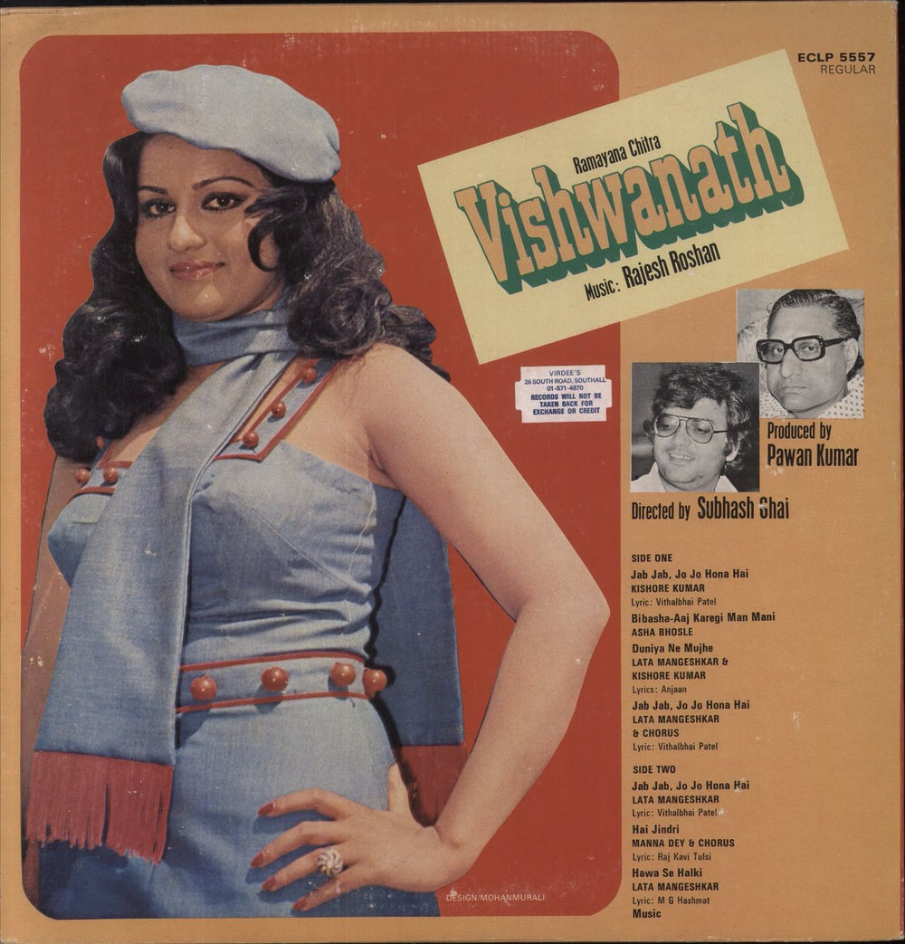 Roshan Vishwanath Indian vinyl LP album (LP record)