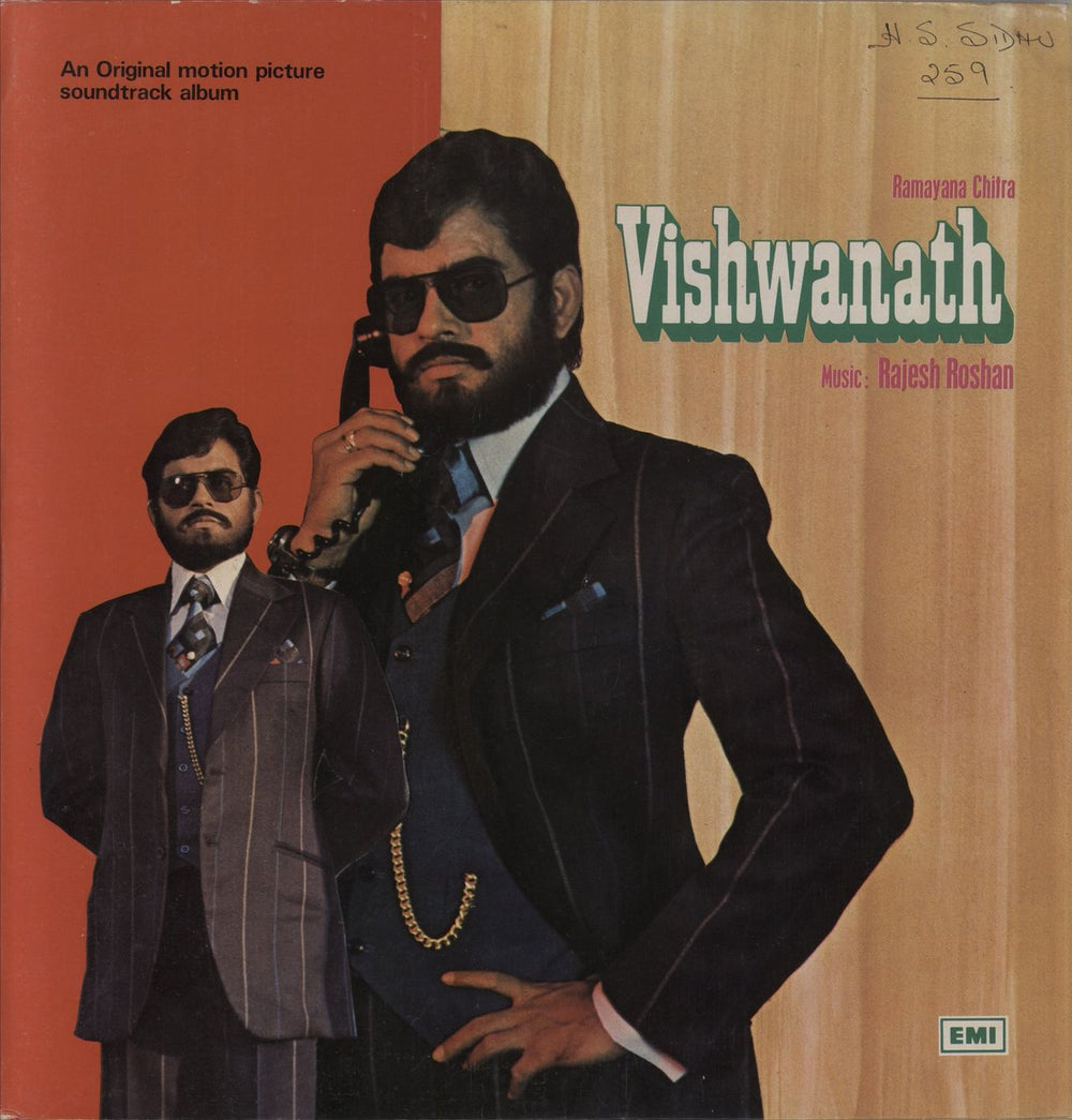 Roshan Vishwanath Indian vinyl LP album (LP record) ECLP5557