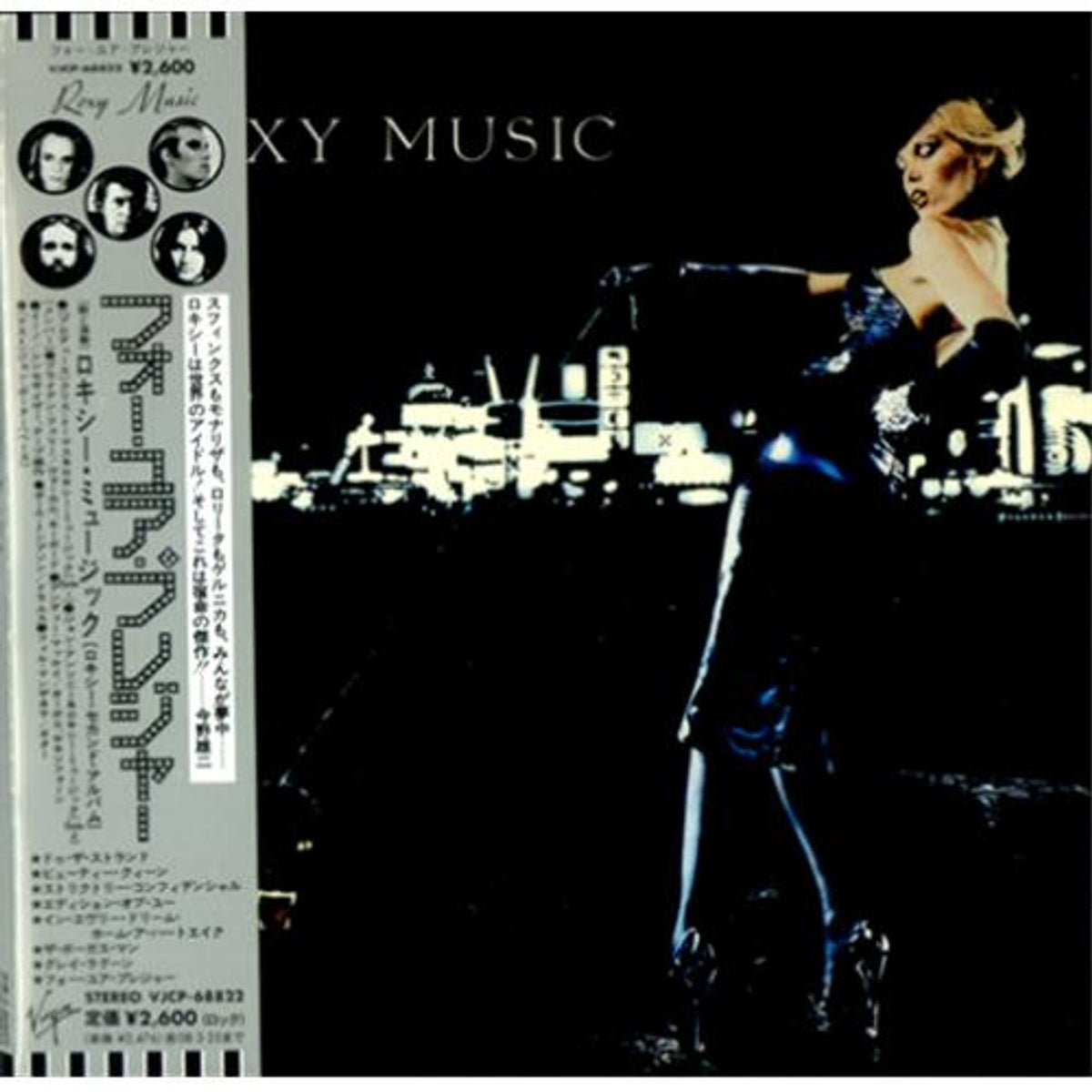 Roxy Music For Your Pleasure Japanese CD album