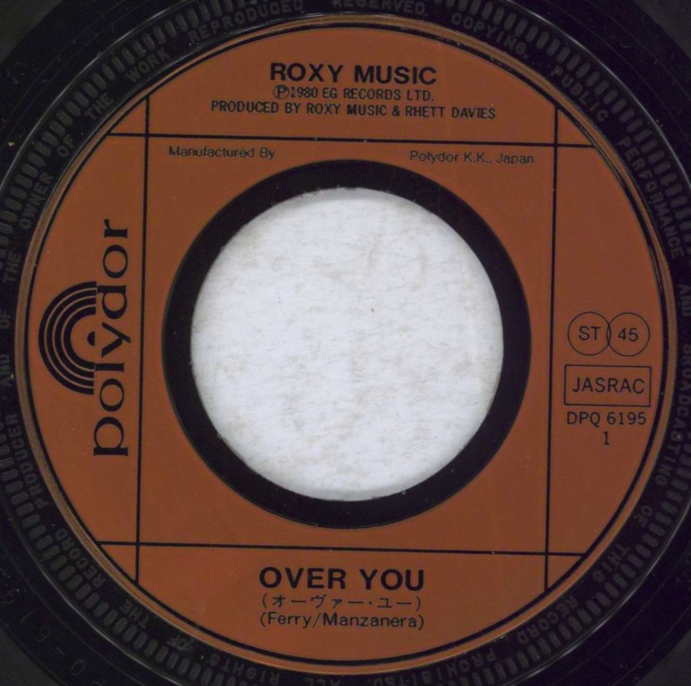 Roxy Music Over You Japanese 7" vinyl single (7 inch record / 45) RXY07OV91873