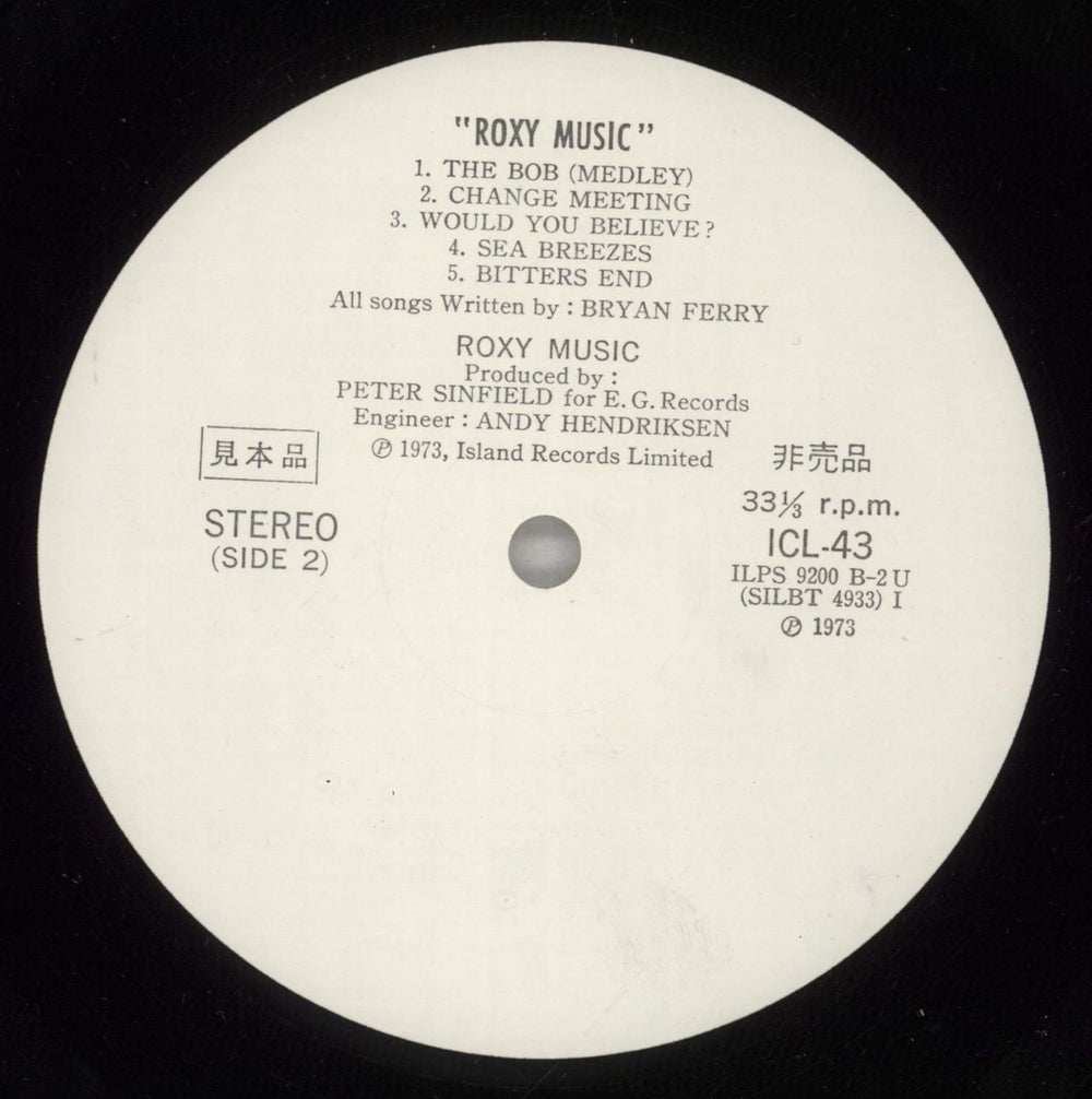 Roxy Music Roxy Music + Obi Japanese Promo vinyl LP album (LP record)